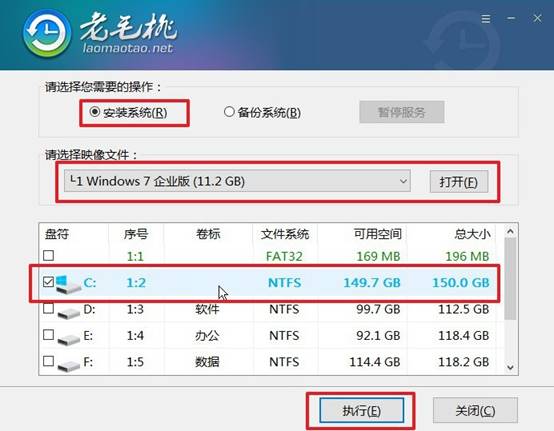 7.1老毛桃u盤(pán)裝win7系統(tǒng)