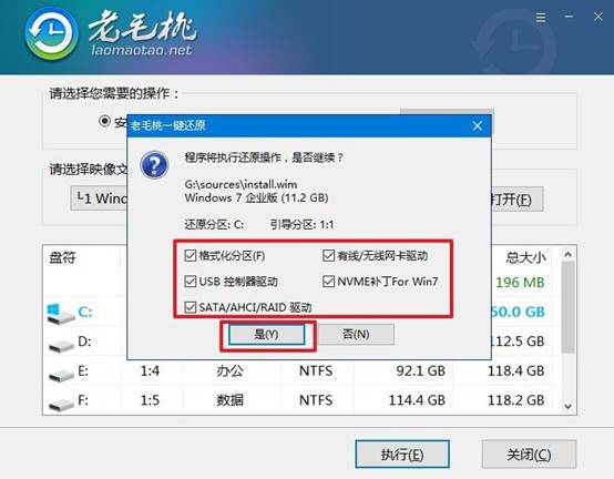7.2老毛桃還原
