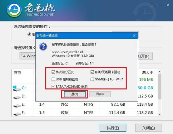 8.2老毛桃還原