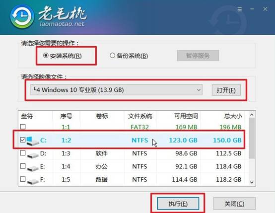 8.1老毛桃u盤裝win10系統(tǒng)