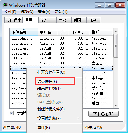系統(tǒng)卡屏