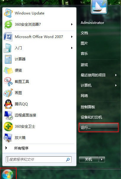 windows菜單欄