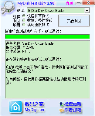 辨別擴容盤