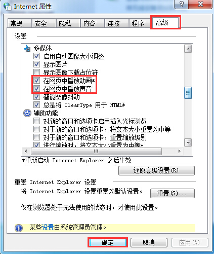 關(guān)閉網(wǎng)頁聲音