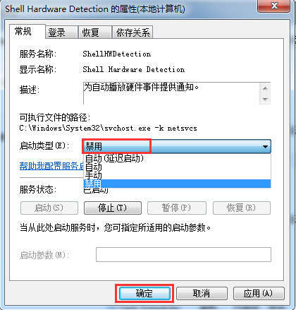 掃描并修復(fù)