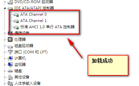 ahci模式