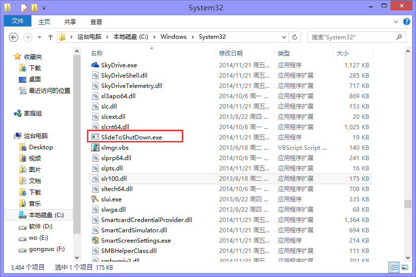 win8.1關(guān)機(jī)