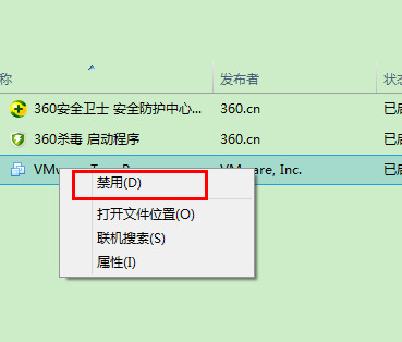 啟動項管理