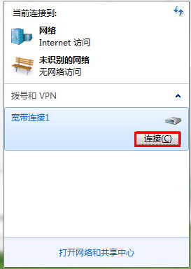 連接寬帶連接