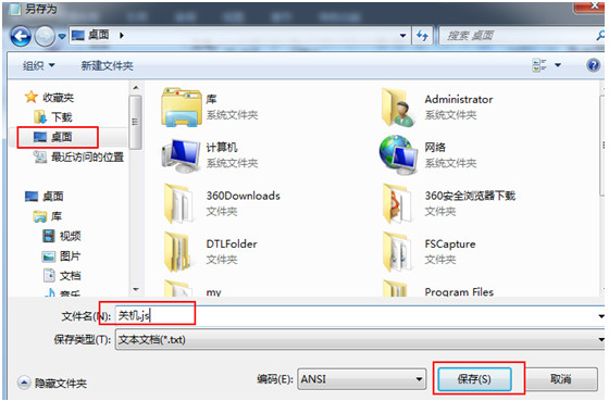 保存文件路徑