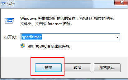 進(jìn)入組策略編輯器