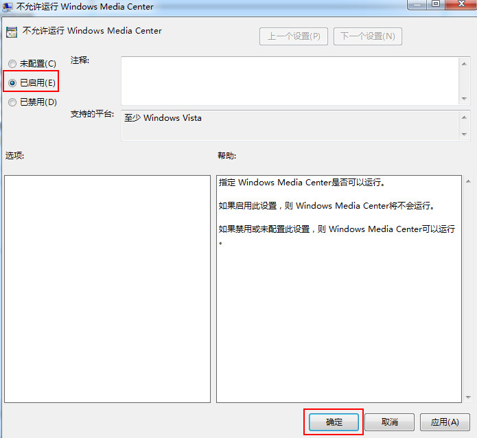 啟用不允許運行
