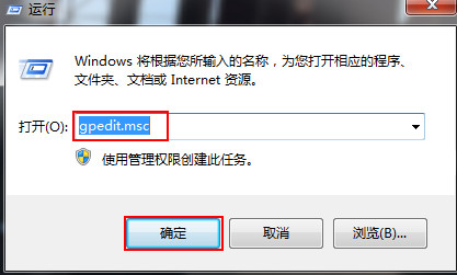 打開組策略編輯器