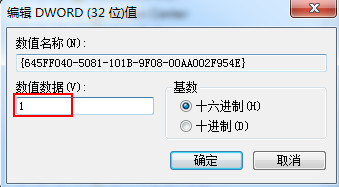將數(shù)值數(shù)據(jù)改為1