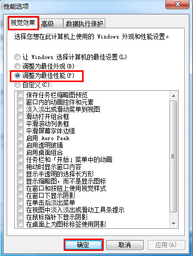 最佳性能模式解決卡頓