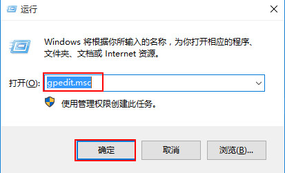 在運(yùn)行窗口輸入命令