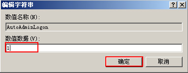 xp無密碼自動登錄