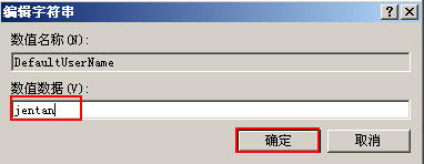 xp無密碼自動登錄