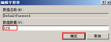 xp無密碼自動登錄
