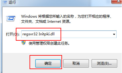 錯(cuò)誤代碼0x80004005