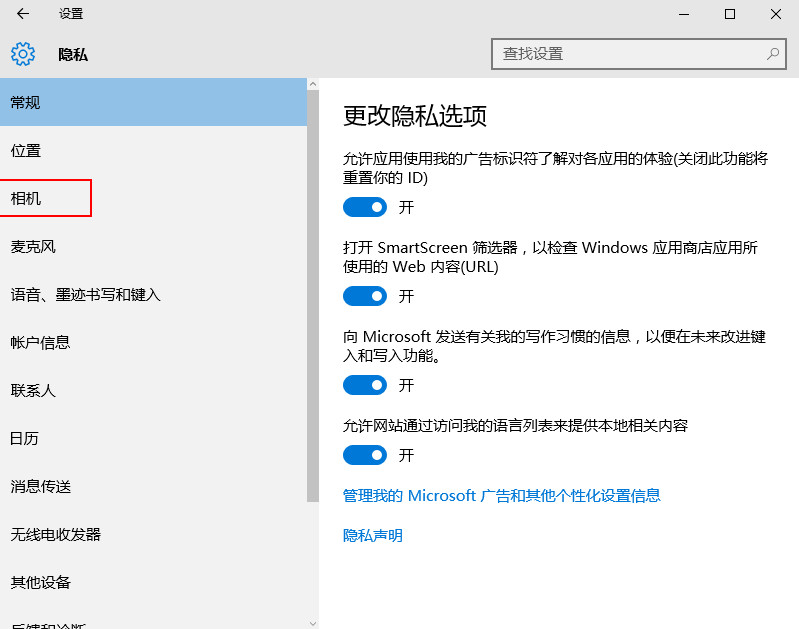 關(guān)閉攝像頭