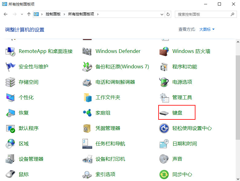 怎么調(diào)節(jié)鍵盤靈敏度