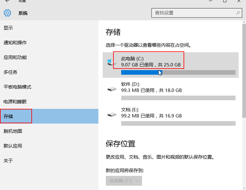 清除系統(tǒng)臨時文件