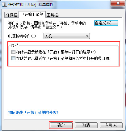 怎么清除運行記錄