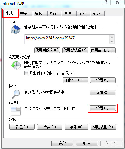 彈出警告窗口