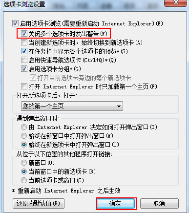 彈出警告窗口