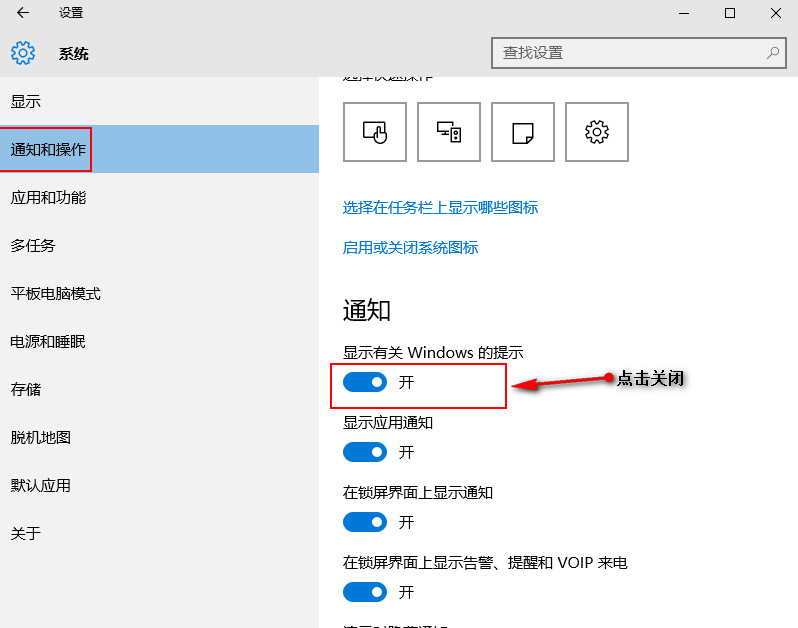 關(guān)閉病毒防護(hù)