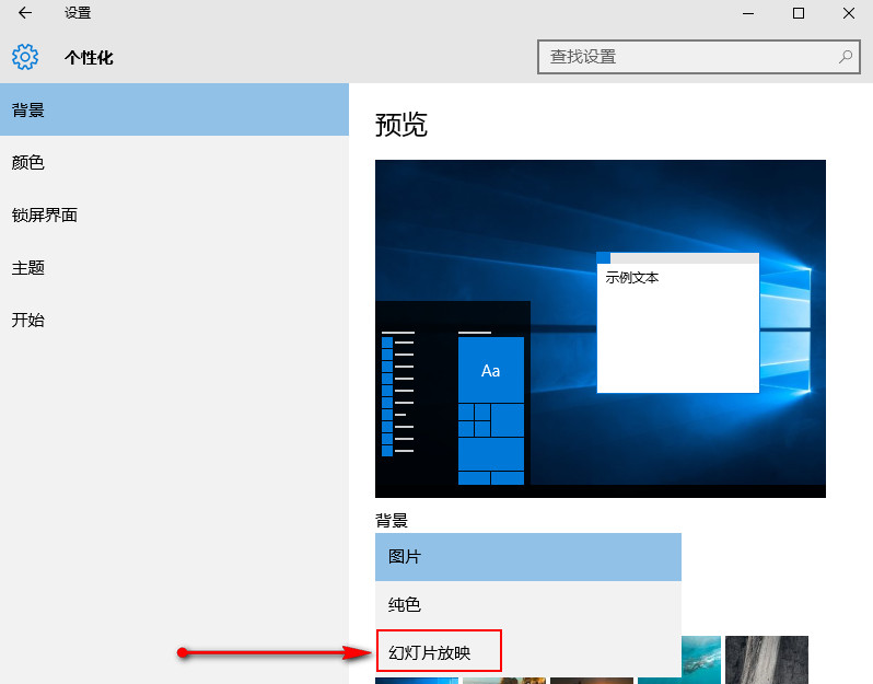 自動更換壁紙