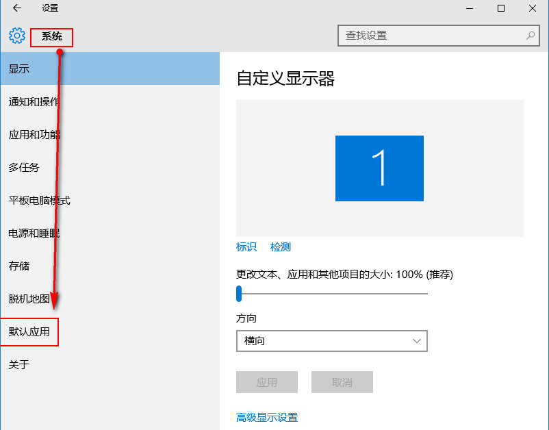默認瀏覽器設置