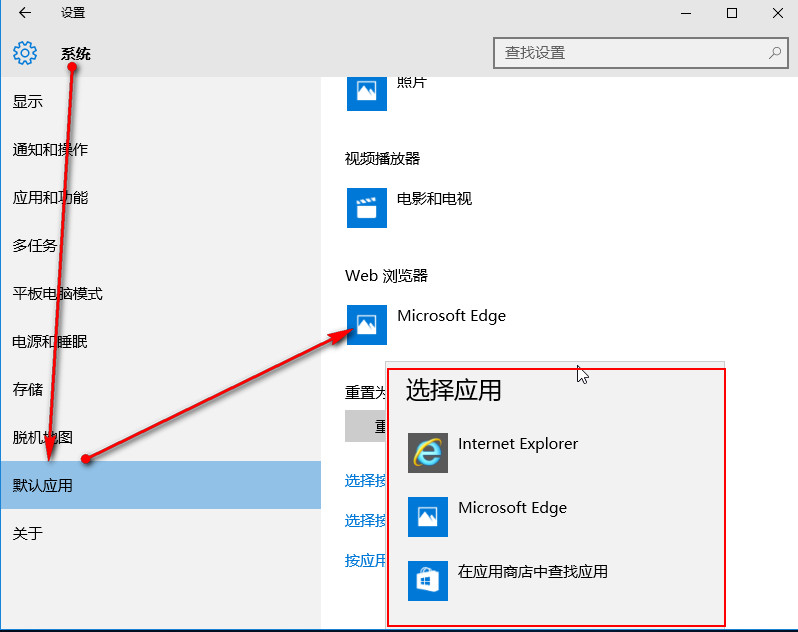 默認瀏覽器設置