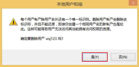 刪除多余賬戶(hù)