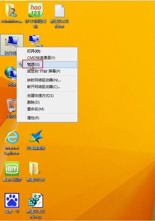 刪除多余賬戶(hù)