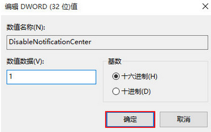 關(guān)閉操作中心