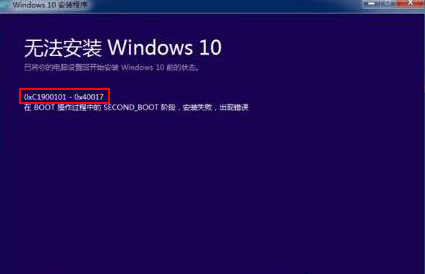 c1900101 40017錯(cuò)誤