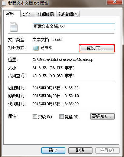 txt文件打不開