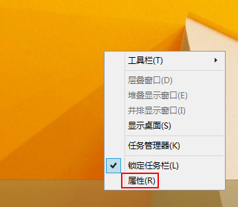win8.1禁用開始屏幕