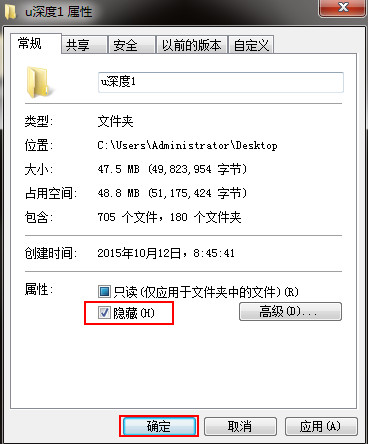 隱藏文件夾