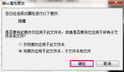 隱藏文件夾