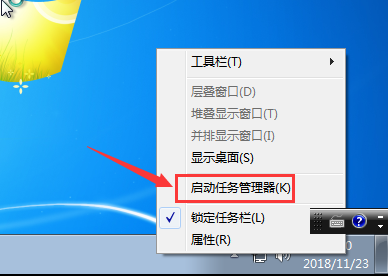 啟動任務(wù)管理器