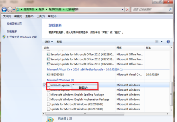 找出“internet explorer 9”