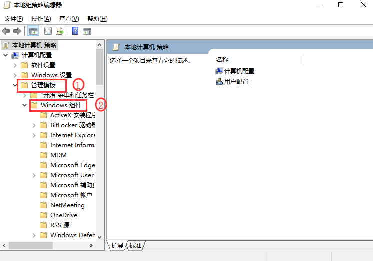管理模板