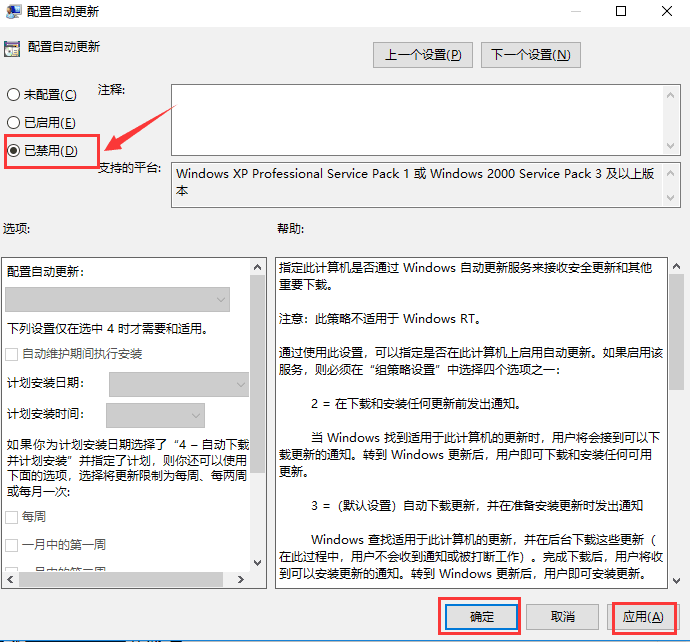 關(guān)閉Win10系統(tǒng)自動更新