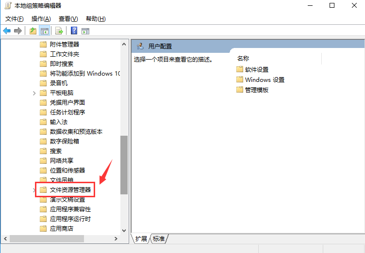 文件資源管理