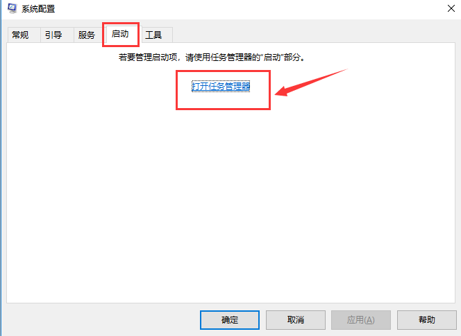 打開任務(wù)管理器