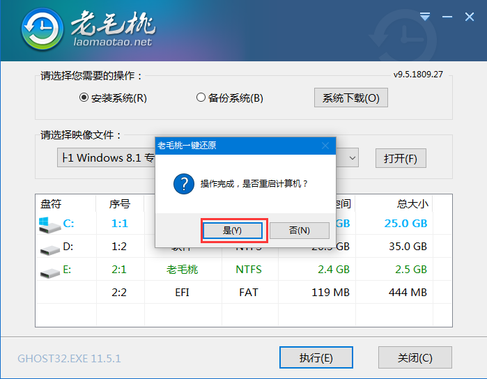 重啟筆記本