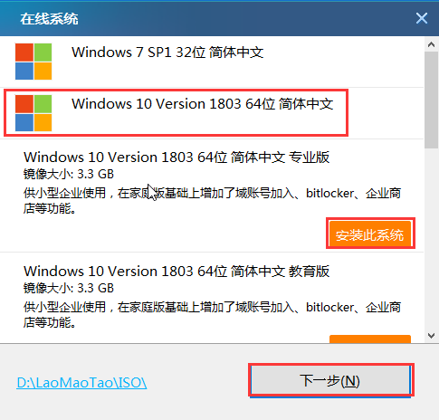 選擇win10系統(tǒng)版本